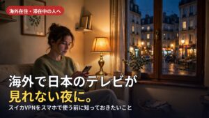 海外の部屋でスマホを見る夜